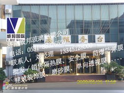 濟南建材市場探析 安全防爆膜銷售現(xiàn)狀與應(yīng)用前景