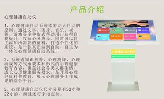 心理健康自助儀與心理自助服務(wù)系統(tǒng) 軟件及輔助設(shè)備零售新趨勢