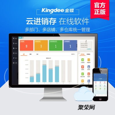 門店零售進(jìn)銷存管理系統(tǒng)與ERP財務(wù)軟件 免費試用賦能零售業(yè)高效運營