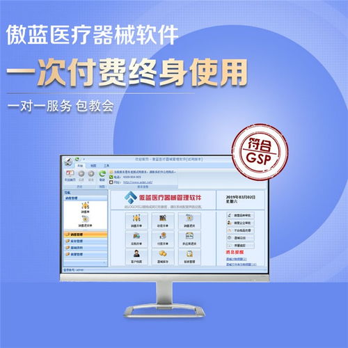 GSP版醫(yī)療器械零售系統(tǒng) 專業(yè)團(tuán)隊(duì)在線服務(wù)，構(gòu)建可靠經(jīng)營體系